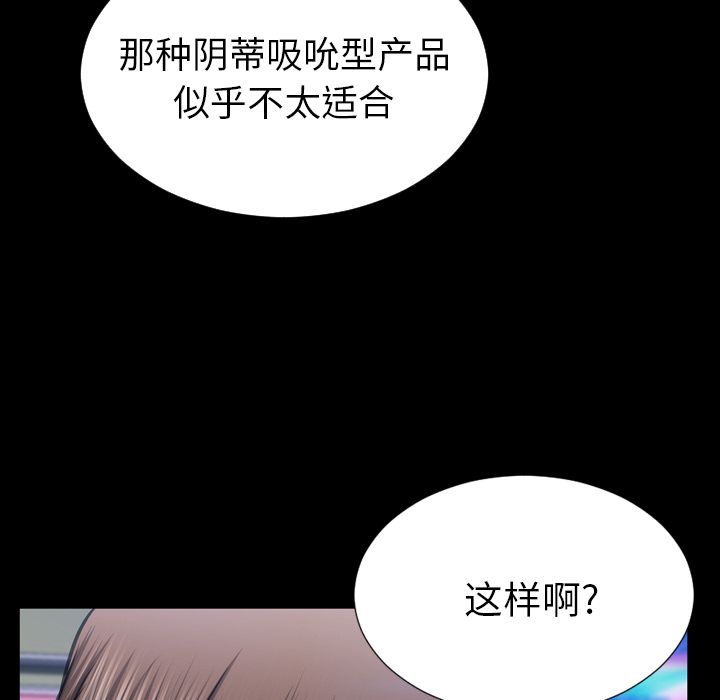 [韩国漫画] S商店的她 调教,熟女人妻,巨乳大奶#[152P]-98