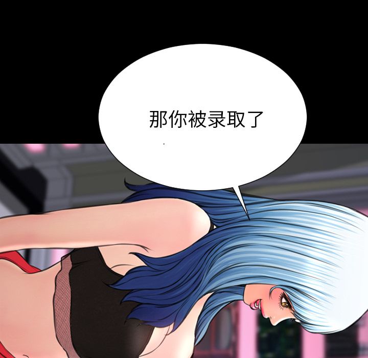 [韩国漫画] S商店的她 调教,熟女人妻,巨乳大奶#[164P]-144