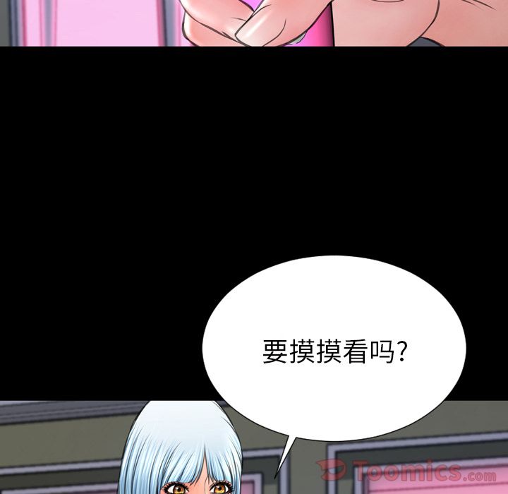 [韩国漫画] S商店的她 调教,熟女人妻,巨乳大奶#[162P]-74
