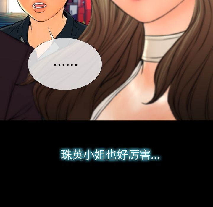 [韩国漫画] S商店的她 调教,熟女人妻,巨乳大奶#[163P]-112