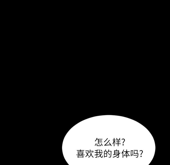 [韩国漫画] S商店的她 调教,熟女人妻,巨乳大奶#[163P]-131
