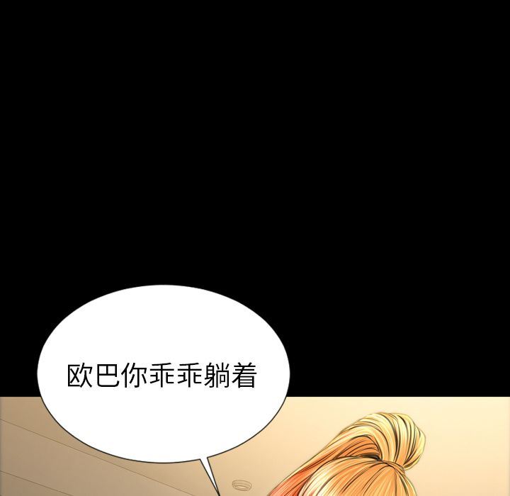 [韩国漫画] S商店的她 调教,熟女人妻,巨乳大奶#[163P]-137