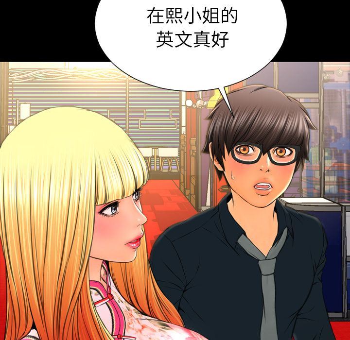 [韩国漫画] S商店的她 调教,熟女人妻,巨乳大奶#[163P]-26