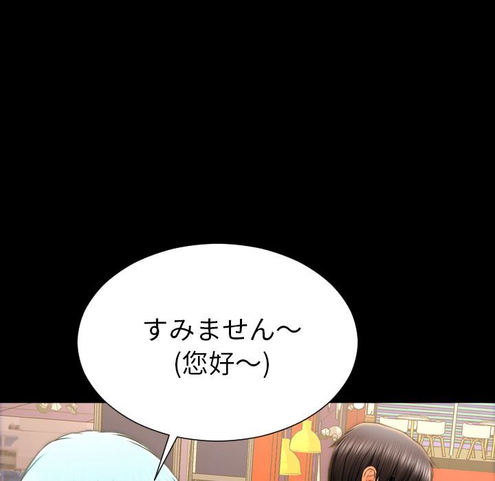 [韩国漫画] S商店的她 调教,熟女人妻,巨乳大奶#[163P]-44