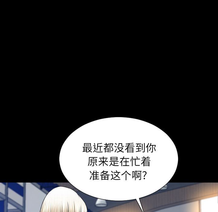 [韩国漫画] S商店的她 调教,熟女人妻,巨乳大奶#[163P]-91