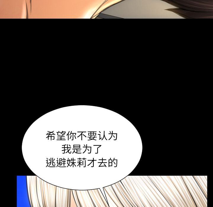 [韩国漫画] S商店的她 调教,熟女人妻,巨乳大奶#[168P]-89