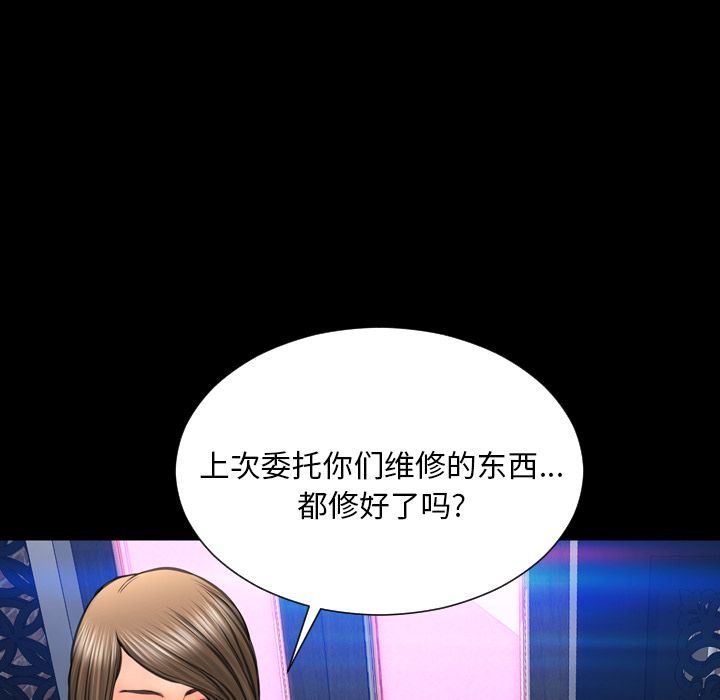 [韩国漫画] S商店的她 调教,熟女人妻,巨乳大奶#[143P]-14