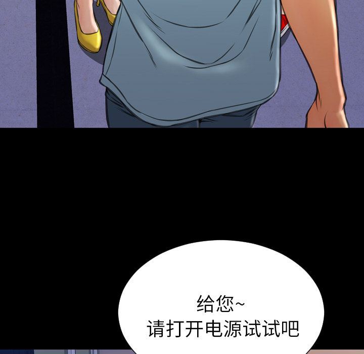 [韩国漫画] S商店的她 调教,熟女人妻,巨乳大奶#[143P]-25