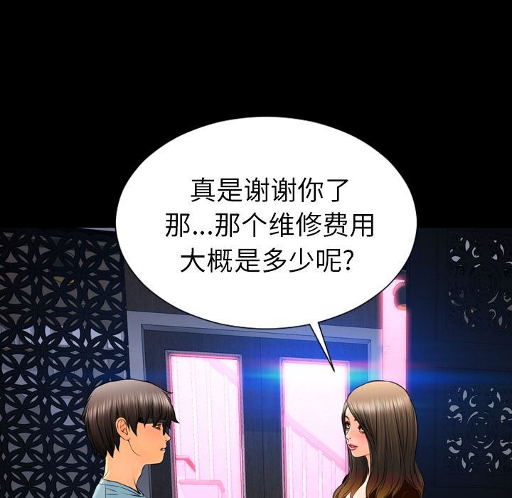 [韩国漫画] S商店的她 调教,熟女人妻,巨乳大奶#[143P]-36