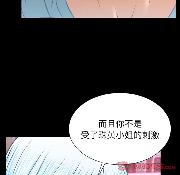 [韩国漫画] S商店的她 调教,熟女人妻,巨乳大奶#[156P]-21