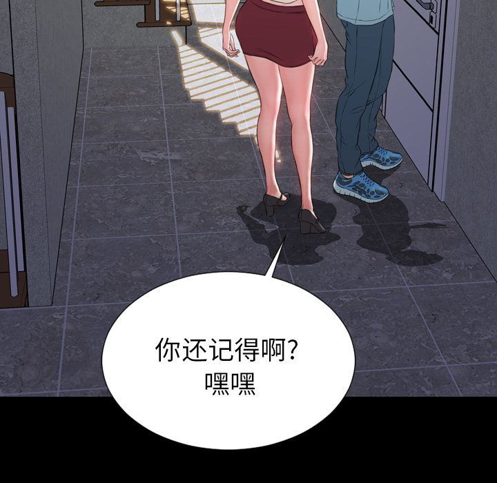 [韩国漫画] S商店的她 调教,熟女人妻,巨乳大奶#[156P]-85