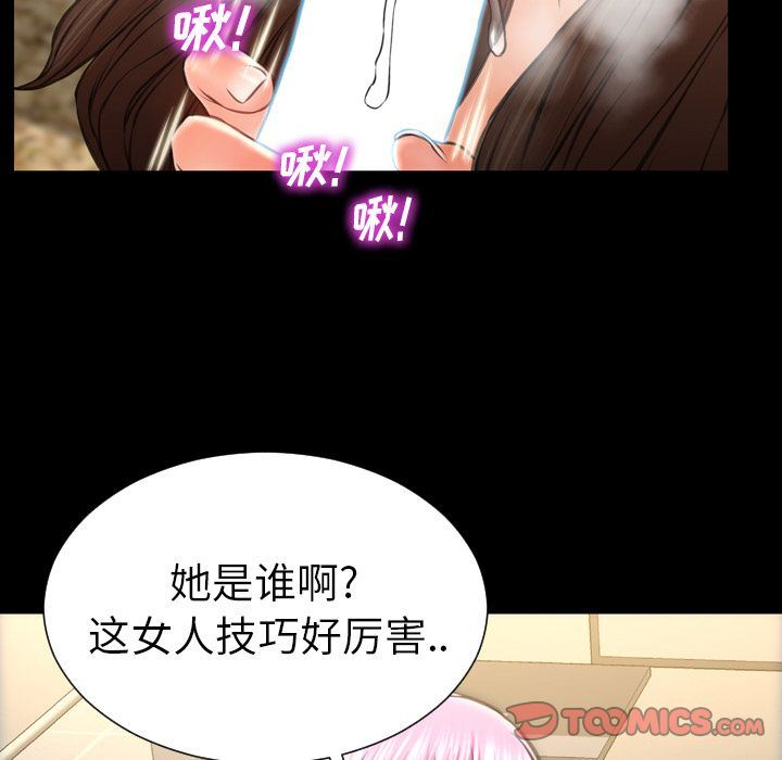 [韩国漫画] S商店的她 调教,熟女人妻,巨乳大奶#[170P]-111