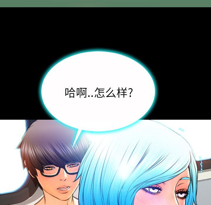 [韩国漫画] S商店的她 调教,熟女人妻,巨乳大奶#[170P]-161