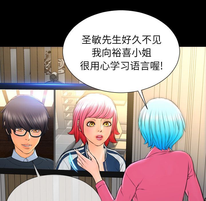 [韩国漫画] S商店的她 调教,熟女人妻,巨乳大奶#[170P]-78