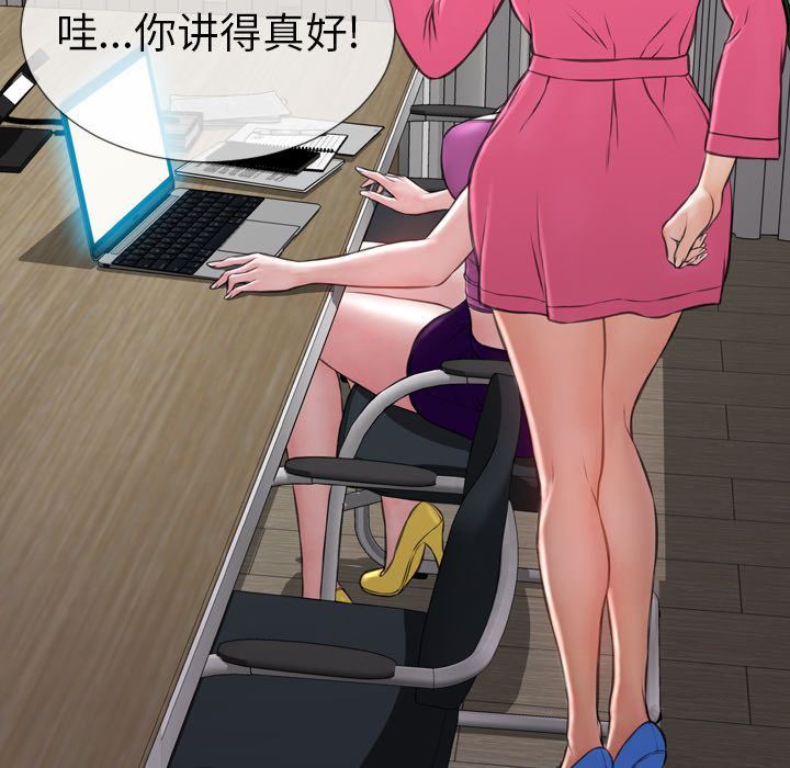[韩国漫画] S商店的她 调教,熟女人妻,巨乳大奶#[170P]-79