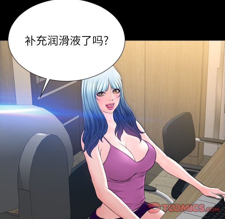 [韩国漫画] S商店的她 调教,熟女人妻,巨乳大奶#[170P]-87