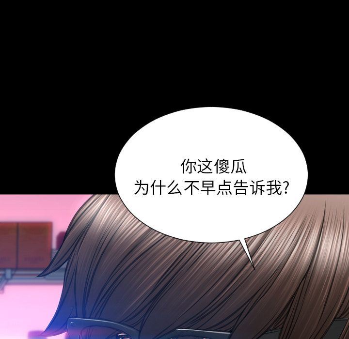 [韩国漫画] S商店的她 调教,熟女人妻,巨乳大奶#[161P]-139