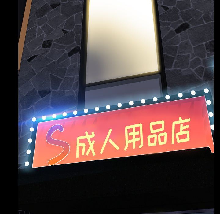 [韩国漫画] S商店的她 调教,熟女人妻,巨乳大奶#[161P]-36