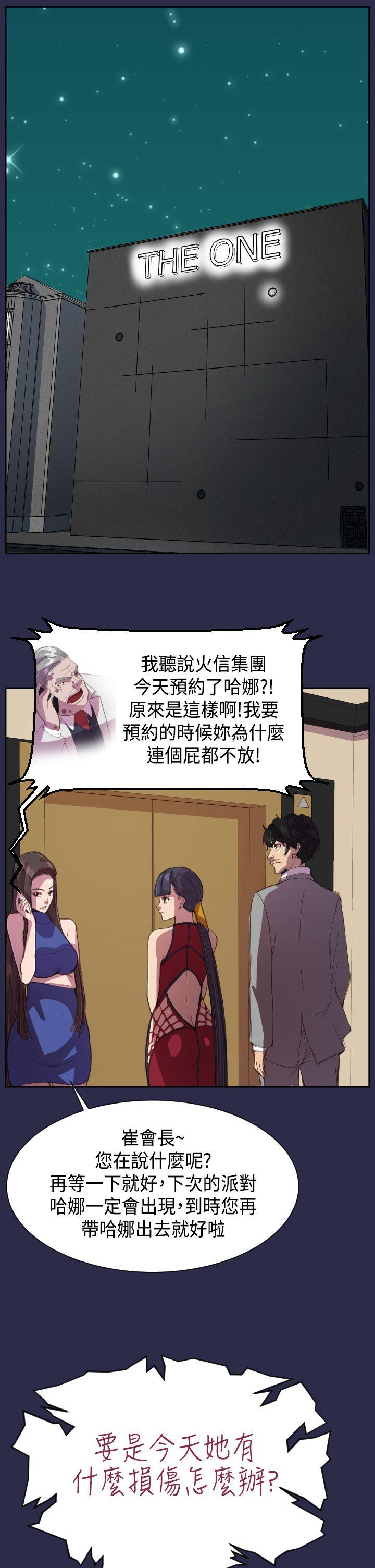 [韩国漫画] 天使的眼泪 爱情,巨乳大奶,OL#[23P]-17