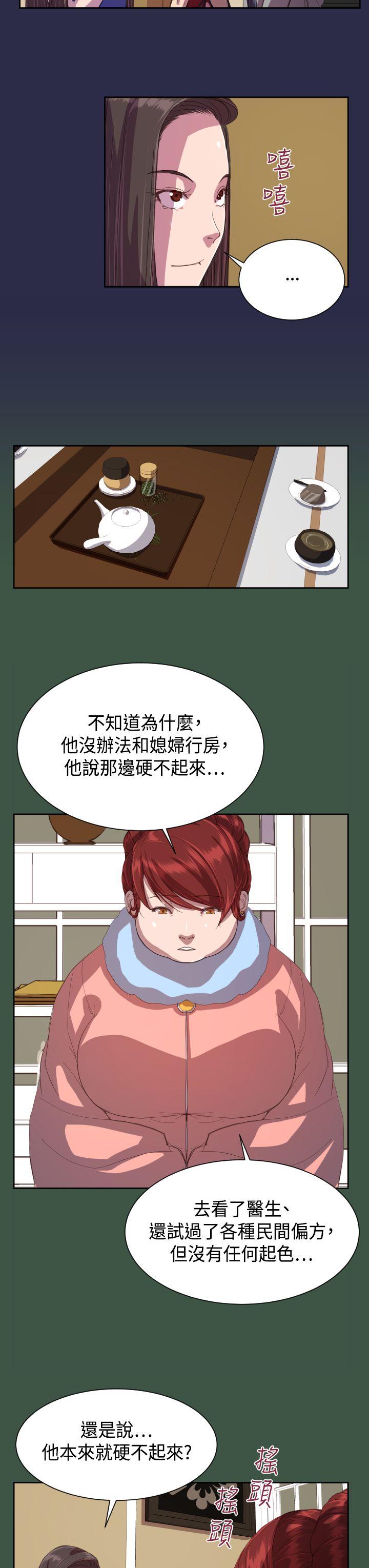 [韩国漫画] 天使的眼泪 爱情,巨乳大奶,OL#[23P]-19