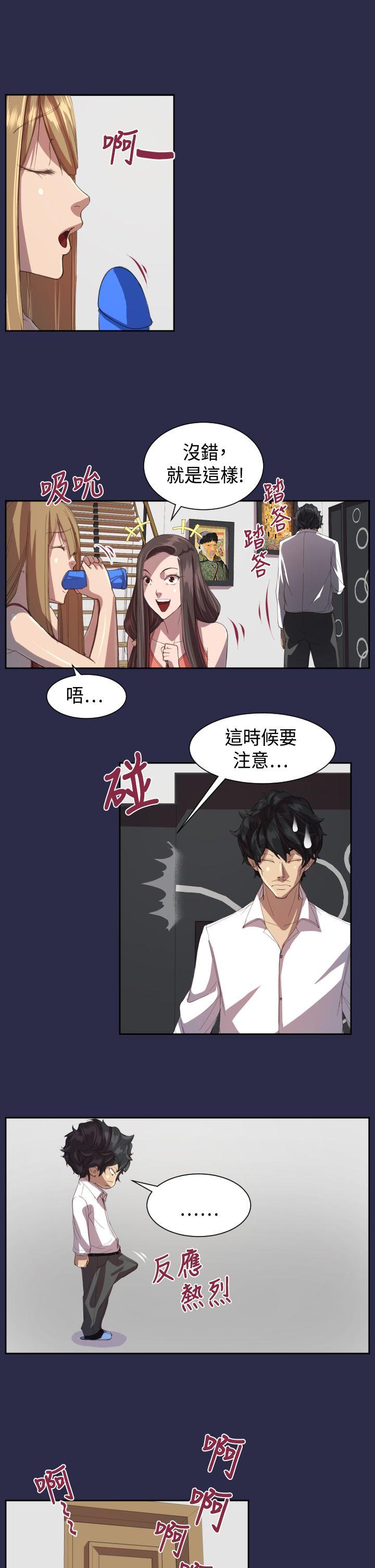 [韩国漫画] 天使的眼泪 爱情,巨乳大奶,OL#[23P]-9