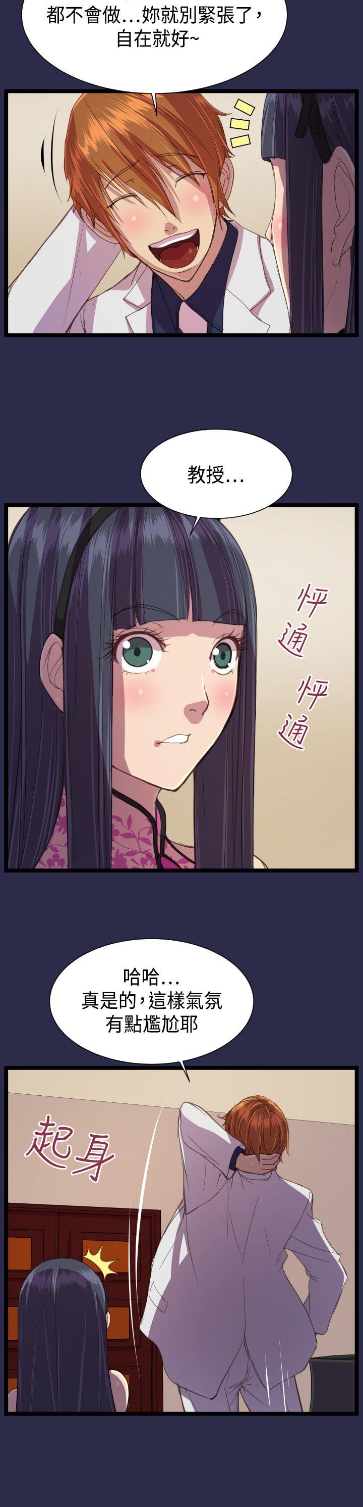 [韩国漫画] 天使的眼泪 爱情,巨乳大奶,OL#[23P]-16