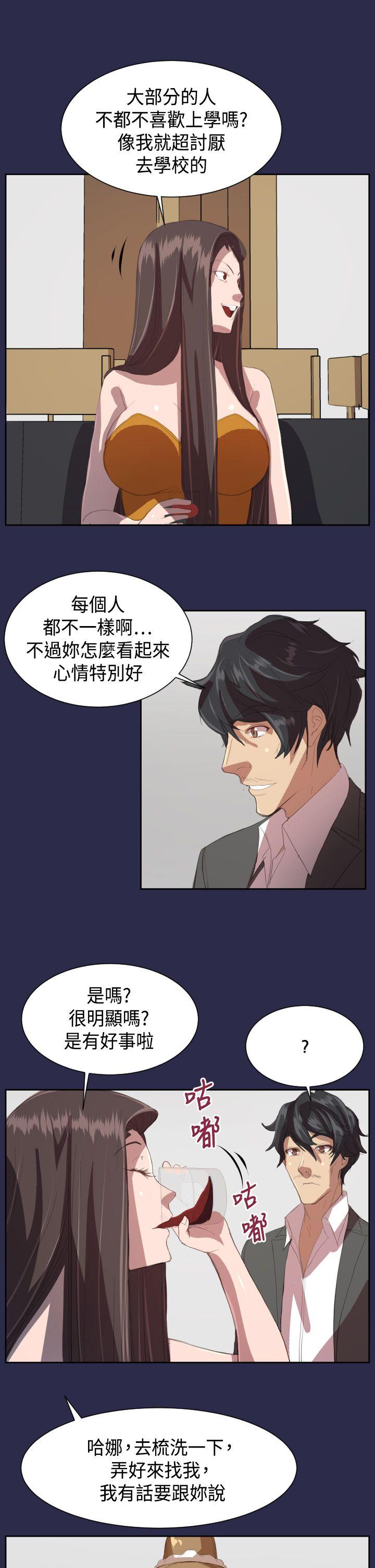 [韩国漫画] 天使的眼泪 爱情,巨乳大奶,OL#[31P]-29