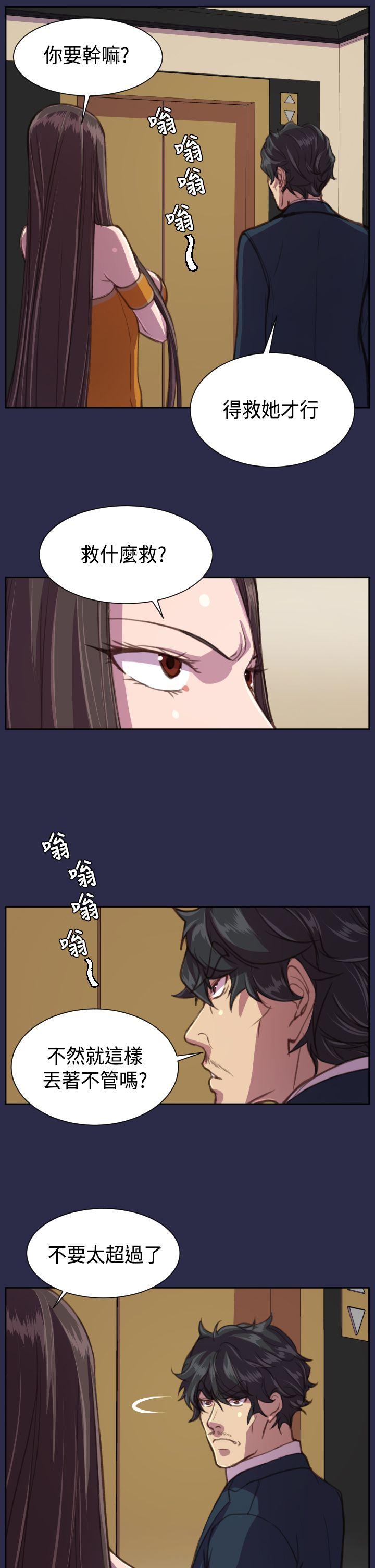 [韩国漫画] 天使的眼泪 爱情,巨乳大奶,OL#[29P]-15