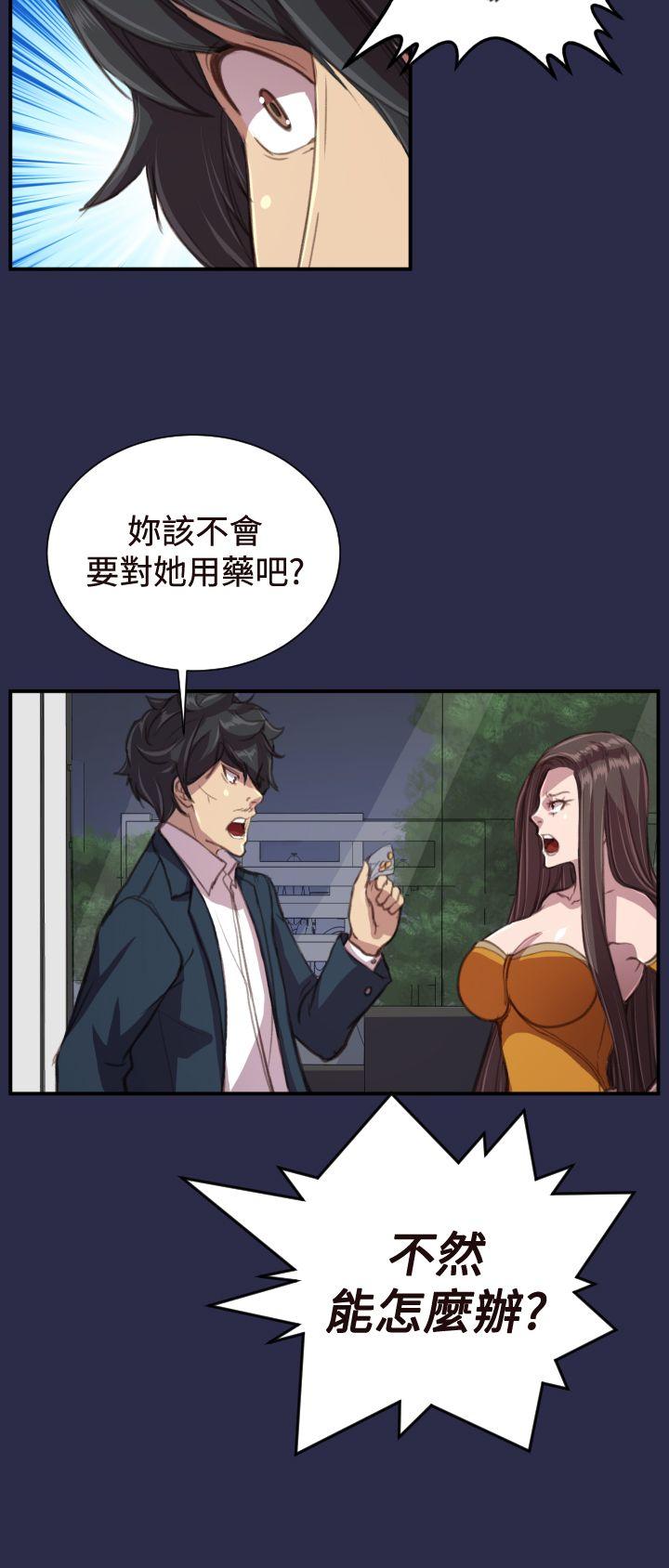 [韩国漫画] 天使的眼泪 爱情,巨乳大奶,OL#[26P]-3