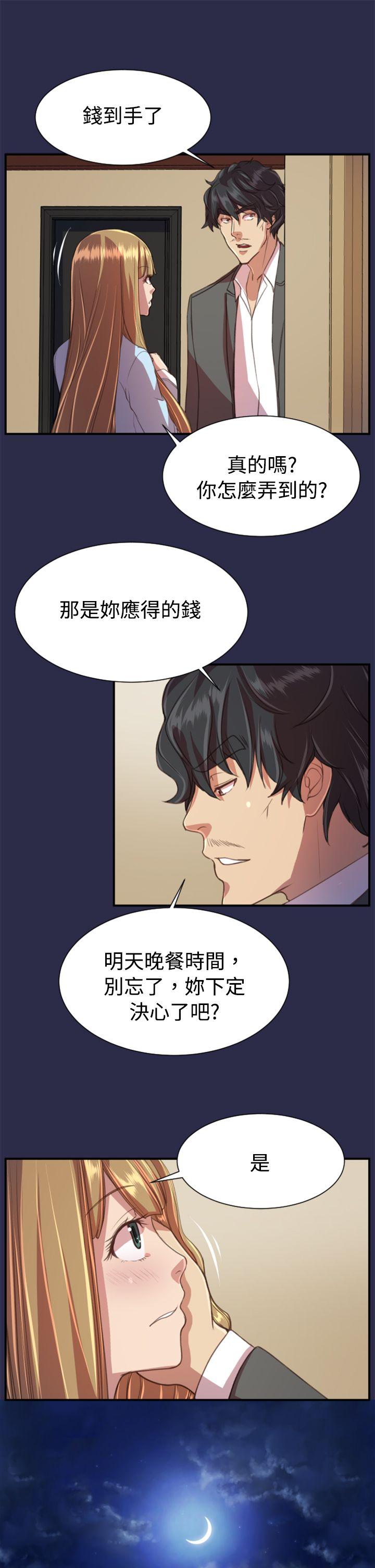 [韩国漫画] 天使的眼泪 爱情,巨乳大奶,OL#[30P]-28