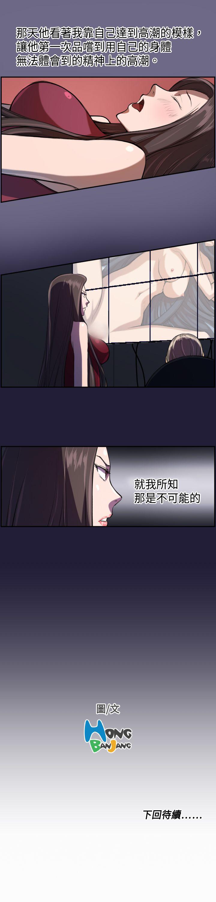 [韩国漫画] 天使的眼泪 爱情,巨乳大奶,OL#[27P]-27