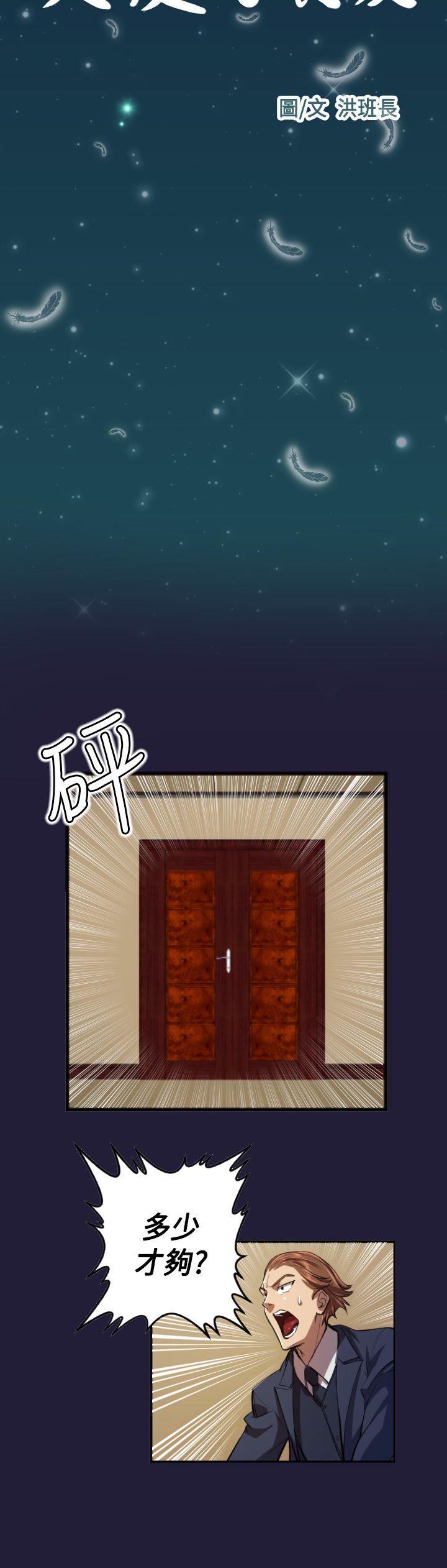 [韩国漫画] 天使的眼泪 爱情,巨乳大奶,OL#[24P]-4