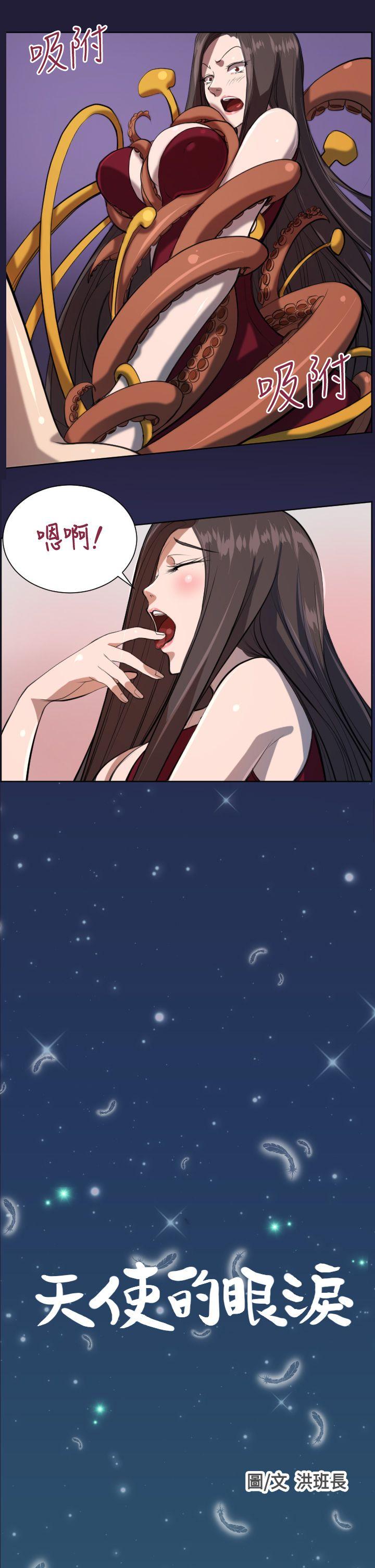 [韩国漫画] 天使的眼泪 爱情,巨乳大奶,OL#[17P]-1