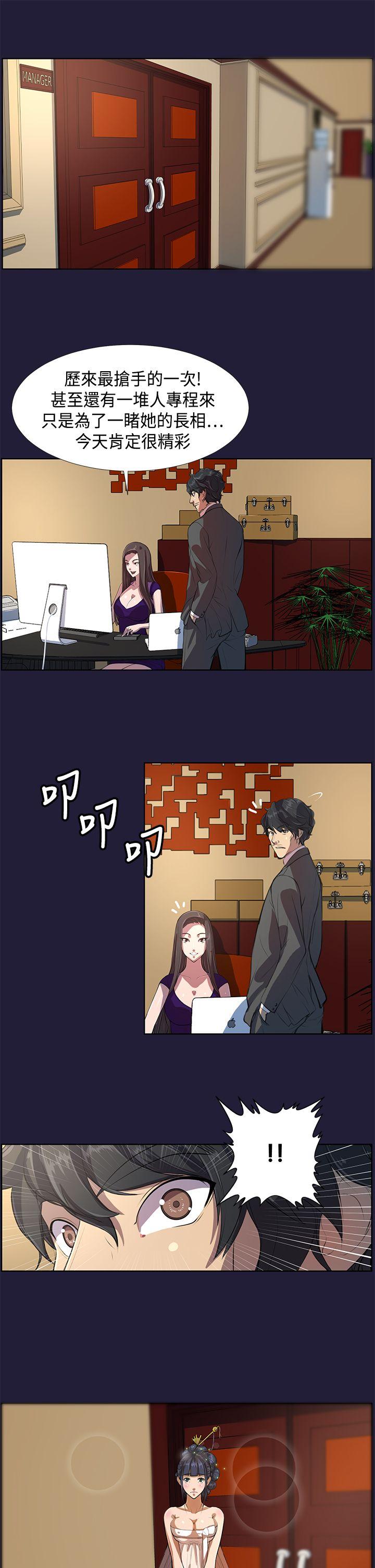 [韩国漫画] 天使的眼泪 爱情,巨乳大奶,OL#[23P]-10