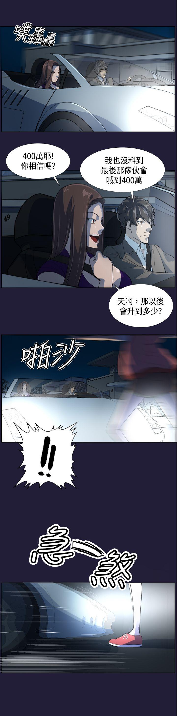 [韩国漫画] 天使的眼泪 爱情,巨乳大奶,OL#[23P]-19