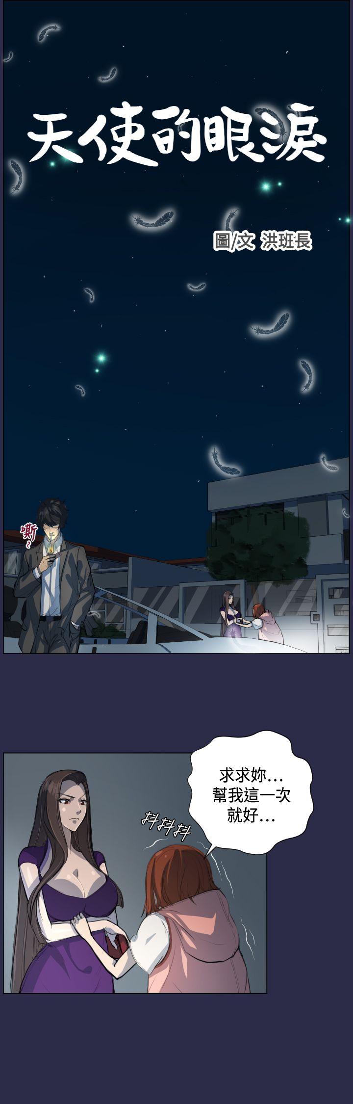 [韩国漫画] 天使的眼泪 爱情,巨乳大奶,OL#[26P]-1