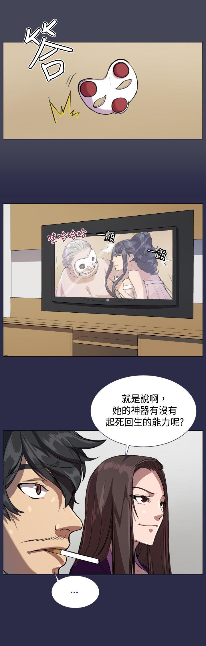 [韩国漫画] 天使的眼泪 爱情,巨乳大奶,OL#[26P]-14