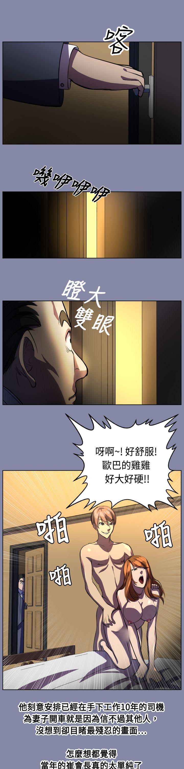 [韩国漫画] 天使的眼泪 爱情,巨乳大奶,OL#[26P]-25