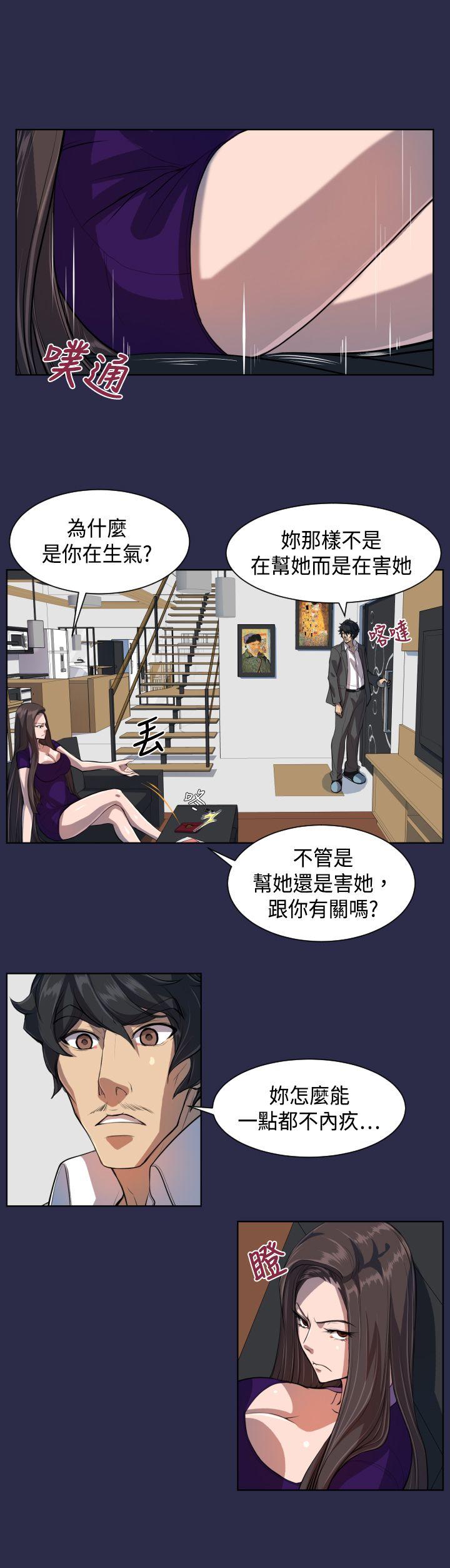 [韩国漫画] 天使的眼泪 爱情,巨乳大奶,OL#[26P]-7