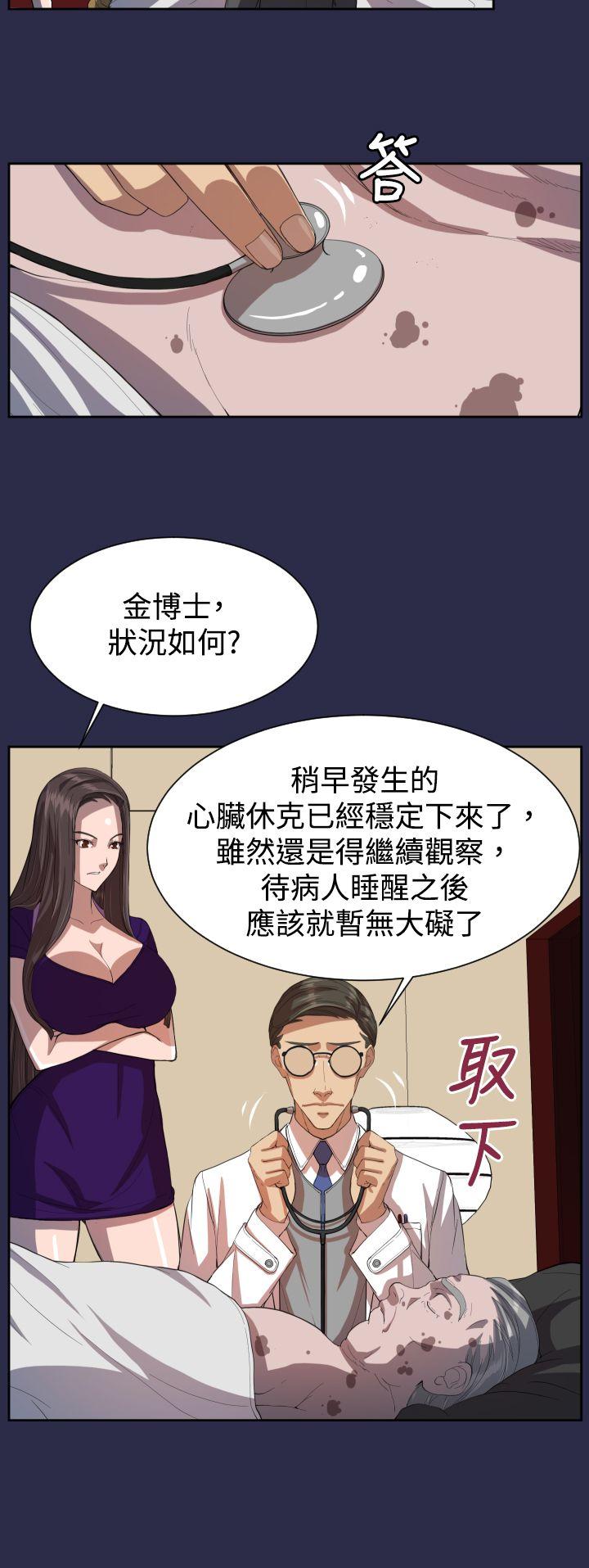 [韩国漫画] 天使的眼泪 爱情,巨乳大奶,OL#[24P]-15