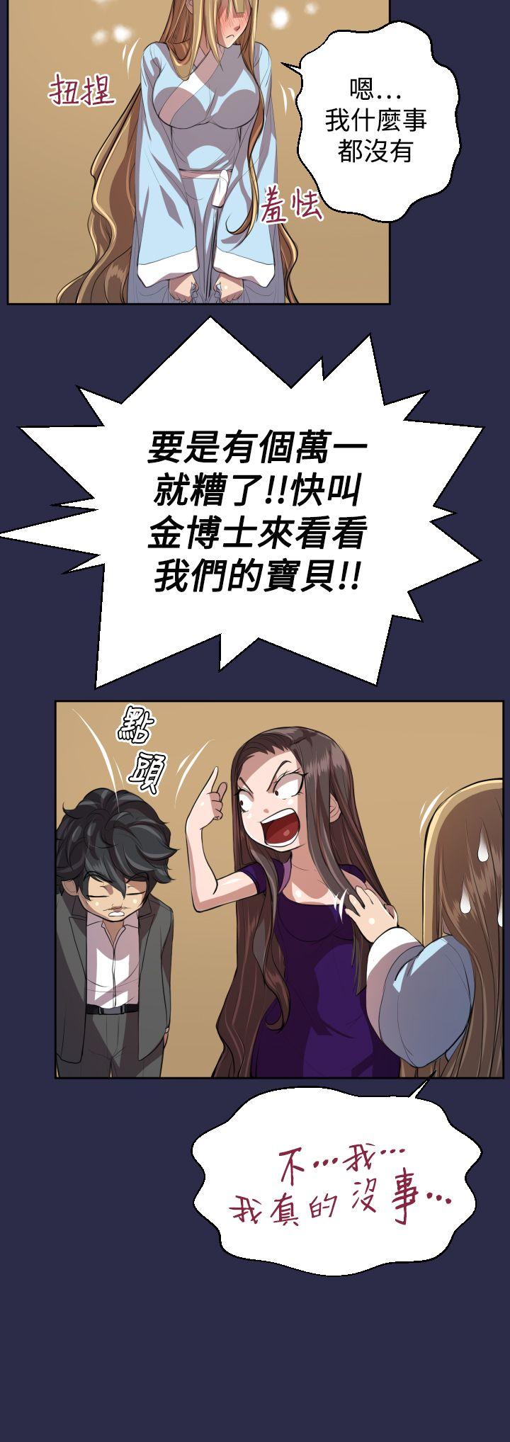[韩国漫画] 天使的眼泪 爱情,巨乳大奶,OL#[24P]-22