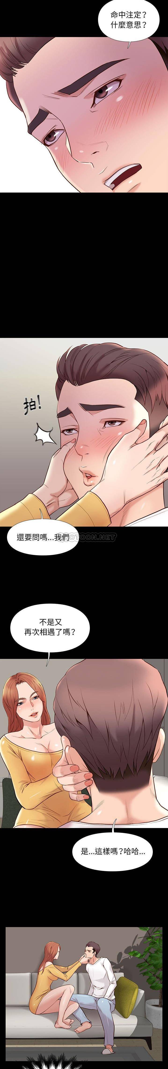 [韩国漫画] 邂逅 剧情,熟女人妻,巨乳大奶#[21P]-17