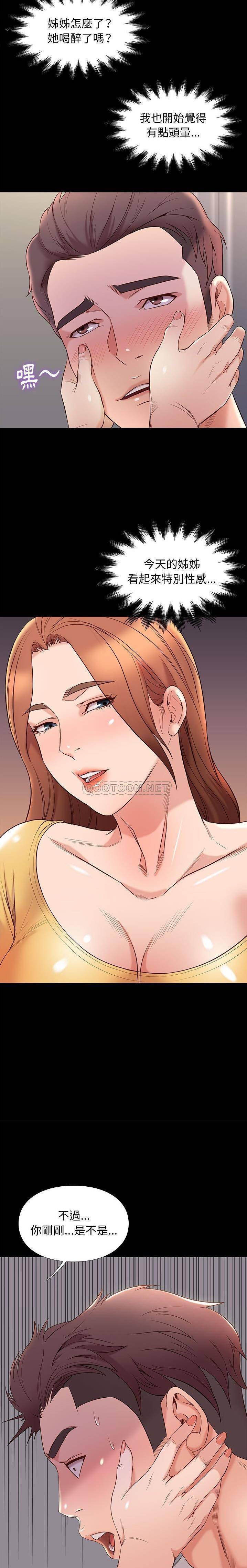 [韩国漫画] 邂逅 剧情,熟女人妻,巨乳大奶#[21P]-18
