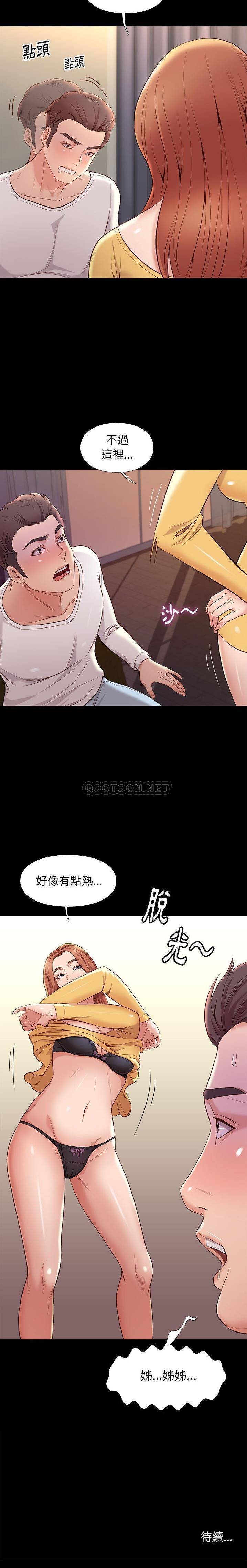 [韩国漫画] 邂逅 剧情,熟女人妻,巨乳大奶#[21P]-21
