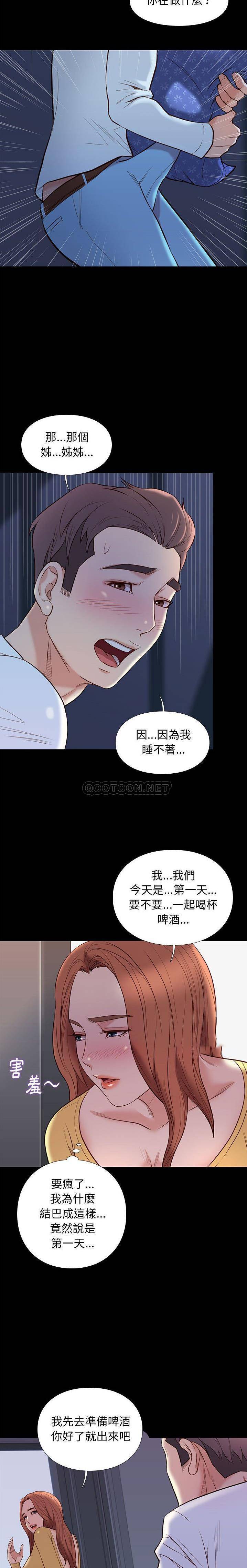 [韩国漫画] 邂逅 剧情,熟女人妻,巨乳大奶#[21P]-8