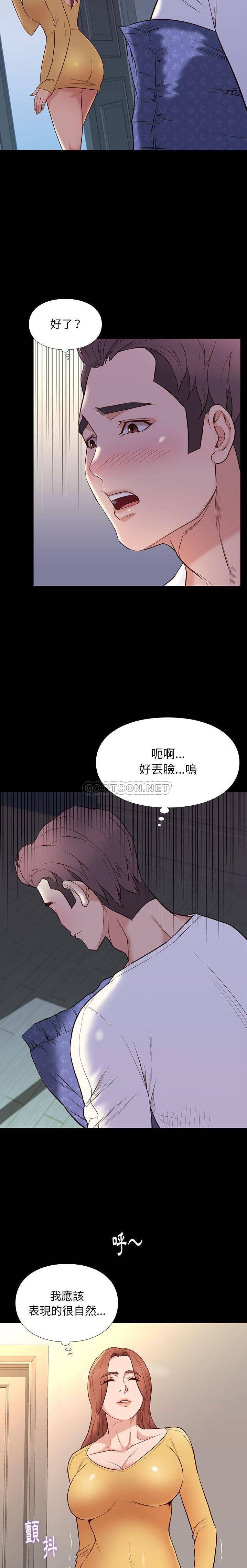 [韩国漫画] 邂逅 剧情,熟女人妻,巨乳大奶#[21P]-9