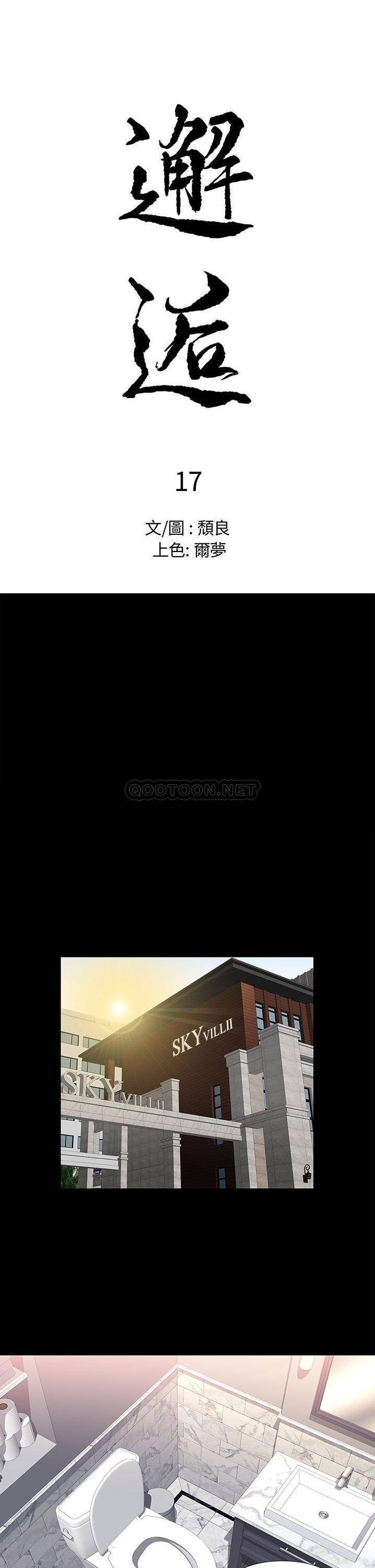 [韩国漫画] 邂逅 剧情,熟女人妻,巨乳大奶#[31P]-1