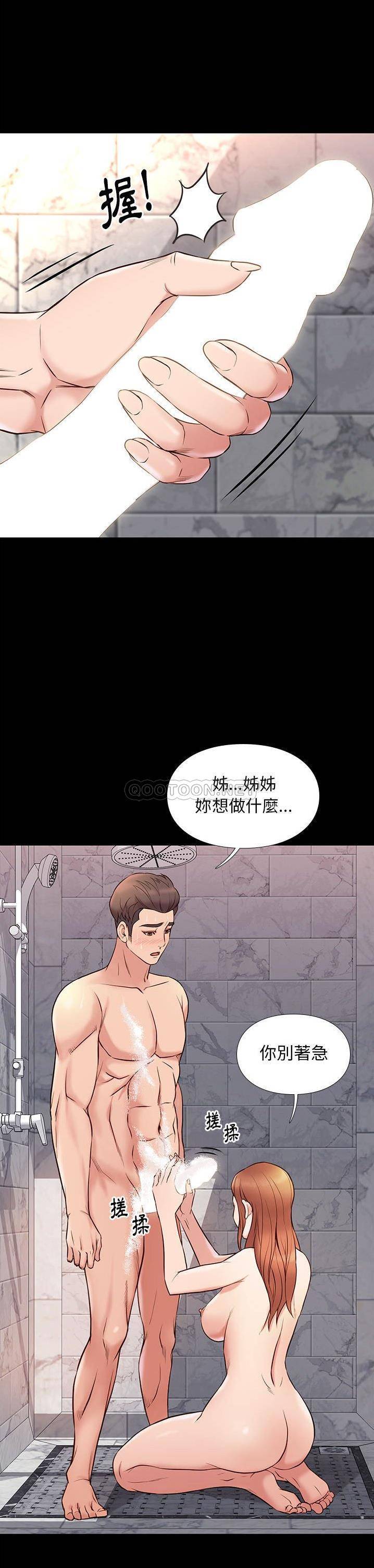 [韩国漫画] 邂逅 剧情,熟女人妻,巨乳大奶#[31P]-11
