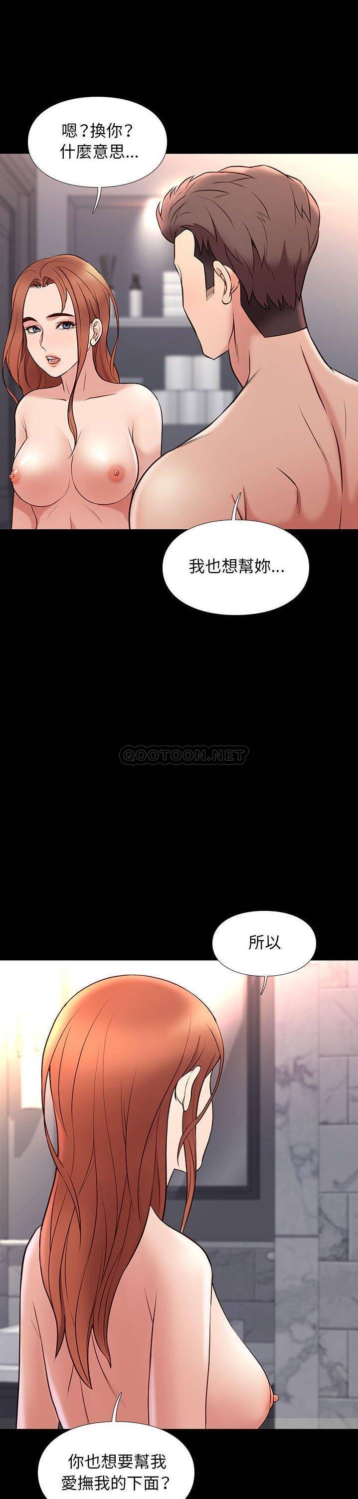 [韩国漫画] 邂逅 剧情,熟女人妻,巨乳大奶#[31P]-26