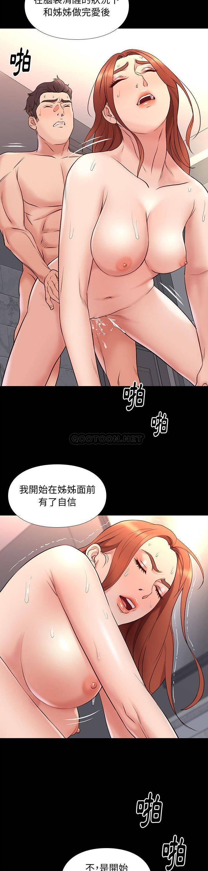 [韩国漫画] 邂逅 剧情,熟女人妻,巨乳大奶#[31P]-30